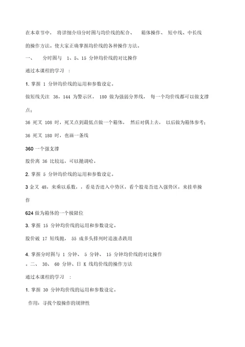 荣益生课件笔记