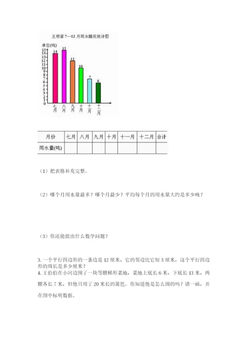 人教版四年级上册数学 期末测试卷（各地真题）.docx