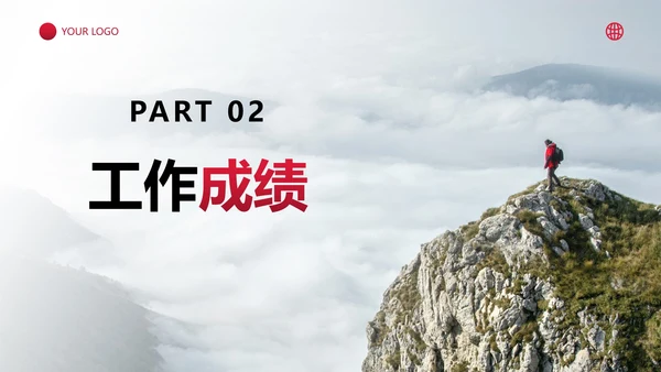 实景励志大气销售工作总结PPT模板