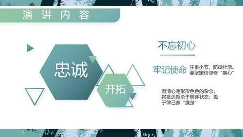 迷彩风军事部队主题工作总结PPT