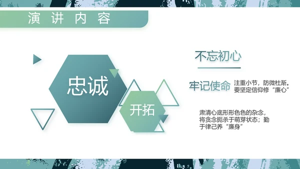 迷彩风军事部队主题工作总结PPT