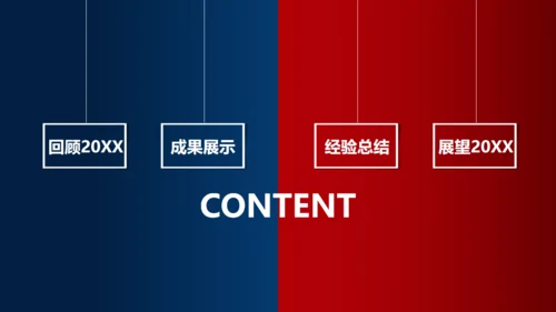 不负过去不惧未来红蓝PK对抗通用PPT模板