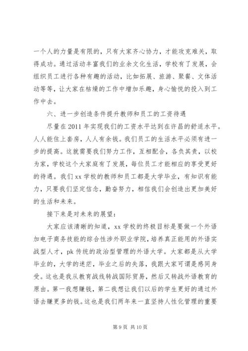 学校工作汇报材料.docx