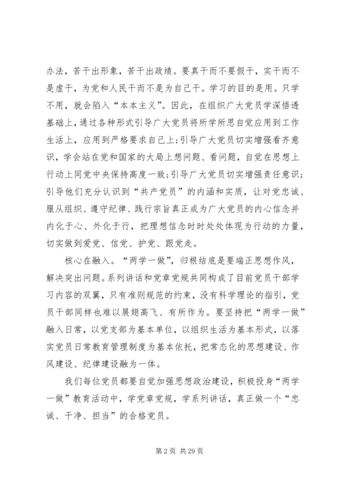 学习党章心得体会 (46).docx