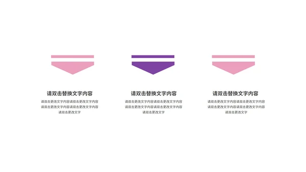 粉色插画风职业规划PPT模板