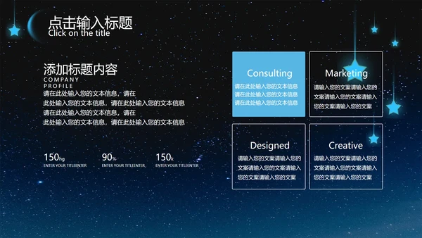 黑色简约地球熄灯一小时PPT模板