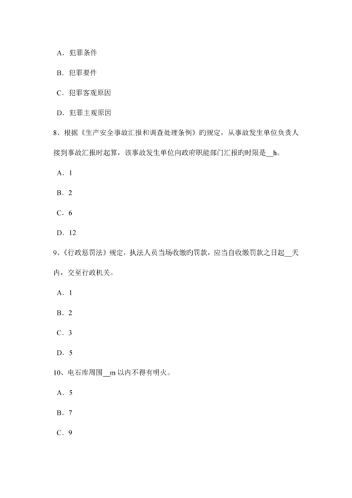 2023年江苏省下半年安全工程师安全生产施工现场消防灭火器的规定试题.docx