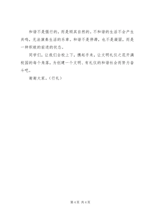 和谐生活和谐社会 (2).docx