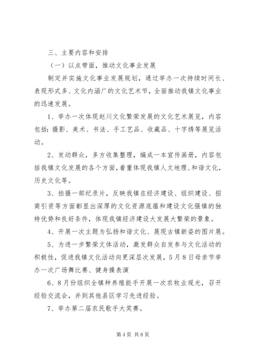 乡镇文化站年度工作计划.docx