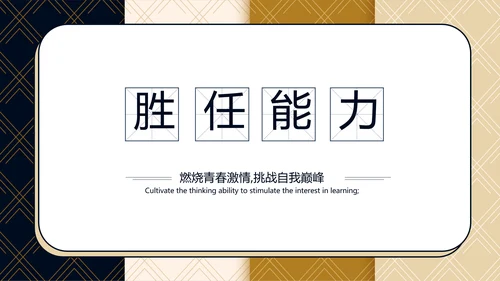 低调高端个人简历介绍岗位竞聘演讲PPT
