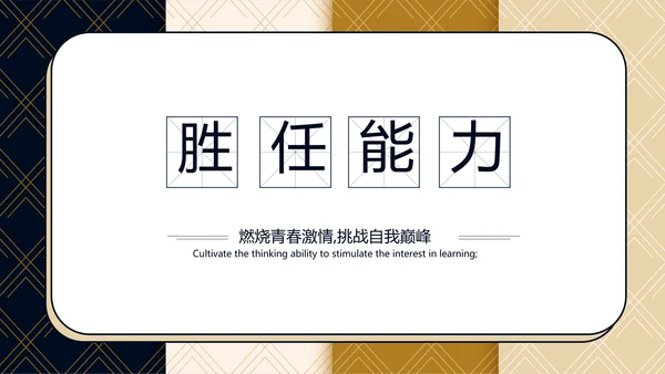 低调高端个人简历介绍岗位竞聘演讲PPT