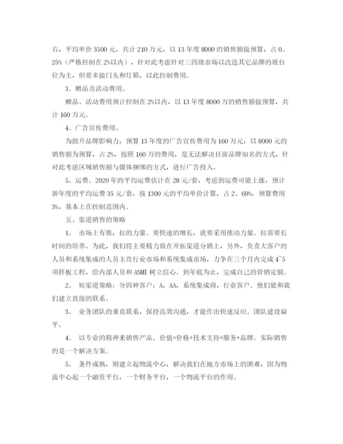 精编之家电销售督导工作计划范文.docx