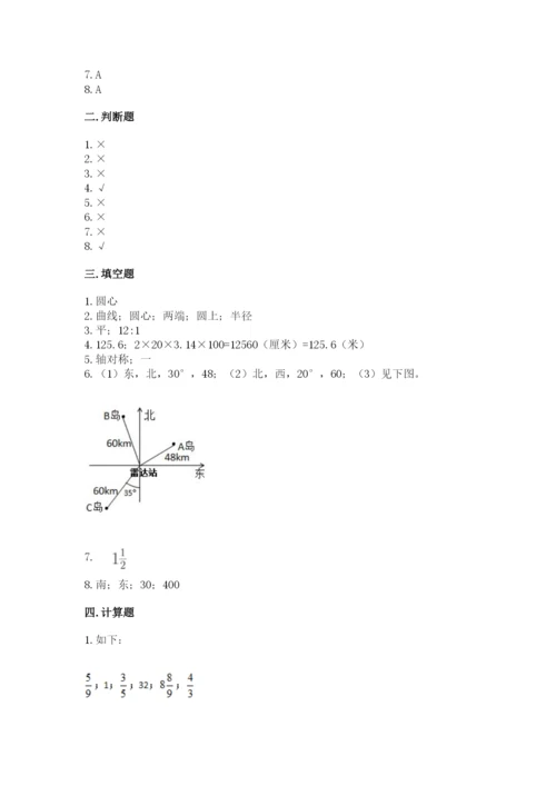 2022人教版六年级上册数学期末卷汇总.docx