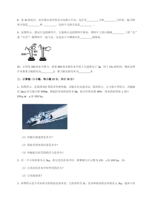 小卷练透福建泉州市永春第一中学物理八年级下册期末考试专题攻克试卷（含答案详解）.docx