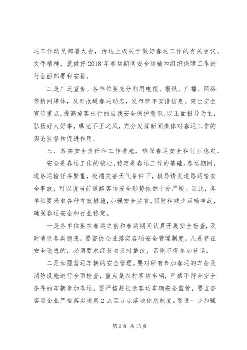 县上半年工作会议发言稿[范文] (4).docx