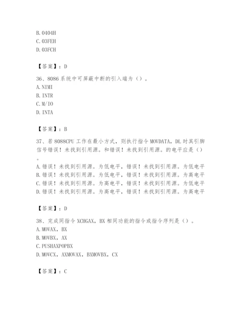 2024年国家电网招聘之自动控制类题库精品【完整版】.docx