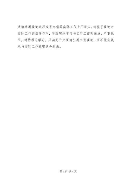 四风个人对照检查材料思想汇报_1.docx