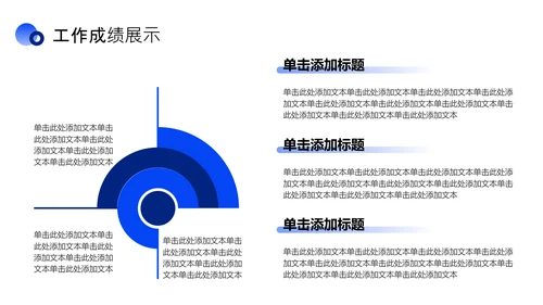 蓝色商务风工作述职报告PPT模板