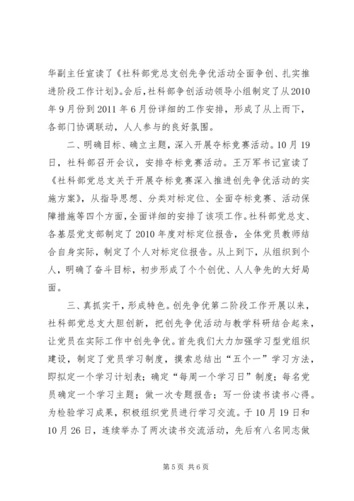 塔里木油田深入开展创先争优活动 (4).docx