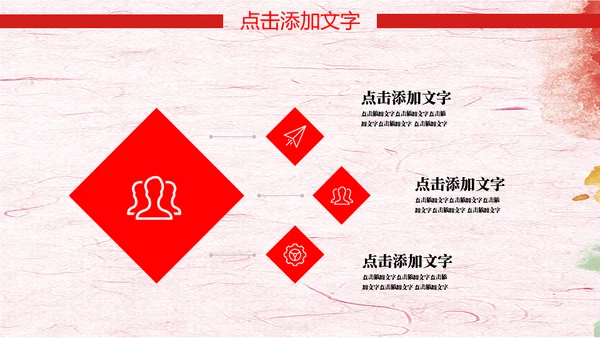 红色五四青年节文艺青年通用PPT模板