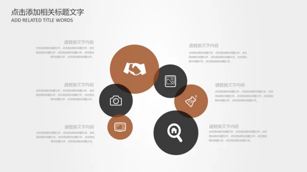 欧美风餐饮营销策划咖啡通用PPT模板