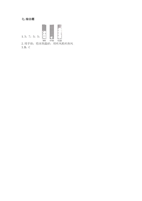 教科版小学三年级上册科学期末测试卷有答案解析.docx