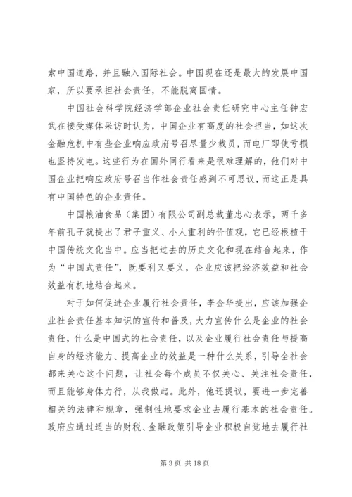 牢牢把握新时代党的历史使命 (4).docx