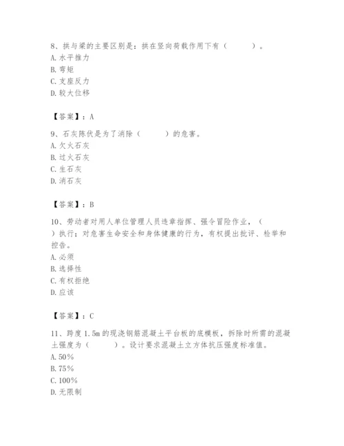2024年材料员之材料员基础知识题库带答案（新）.docx