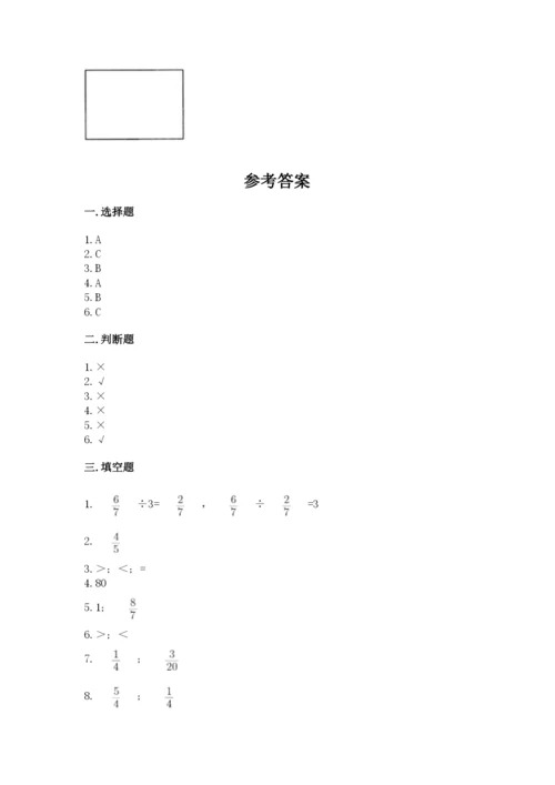 冀教版五年级下册数学第六单元 分数除法 测试卷精品（名师推荐）.docx