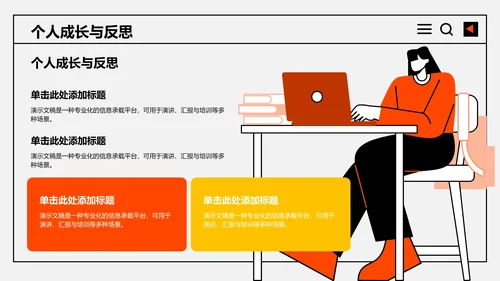 应届生实习转正
答辩PPT模板