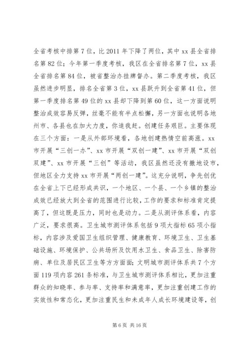 创建文明城市经验交流会发言 (3).docx