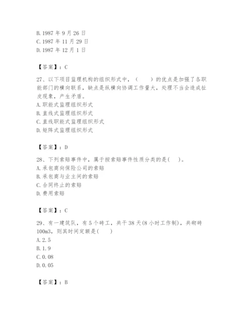2024年初级经济师之初级建筑与房地产经济题库附完整答案（历年真题）.docx