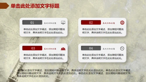 个性精美创意篮球比赛动态通用PPT模板