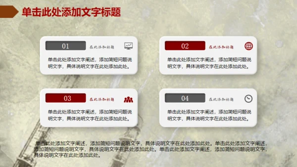 个性精美创意篮球比赛动态通用PPT模板