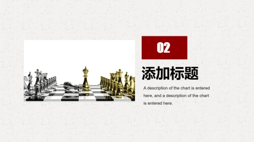 国际象棋通用PPT模板