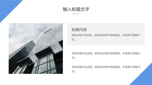淡蓝色几何风个人述职PPT模板