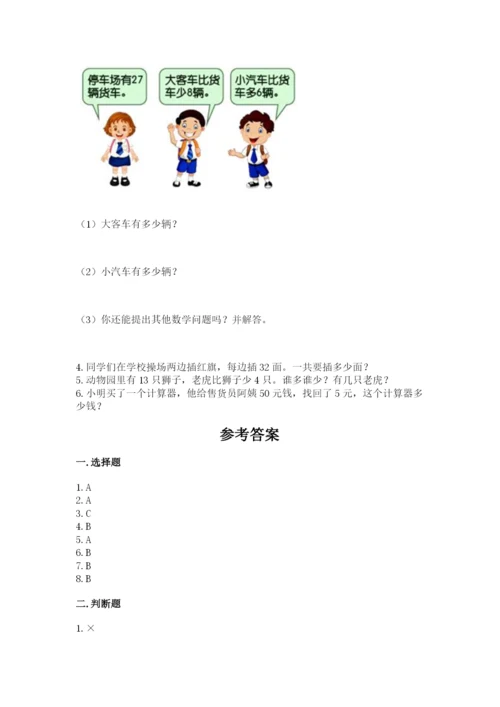 小学数学二年级上册期中测试卷附答案下载.docx