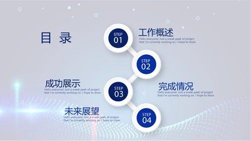 蓝色科技成果展示年终工作总结商务通用PPT动态模板