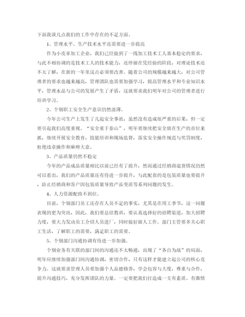 精编之工业企业年终总结范文3篇.docx