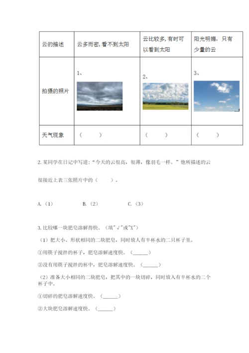 教科版小学三年级上册科学期末测试卷附答案【夺分金卷】.docx