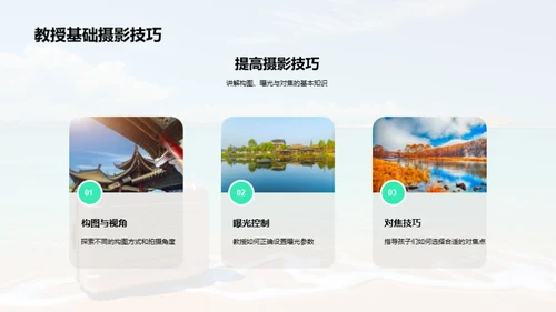 儿童旅拍艺术之路