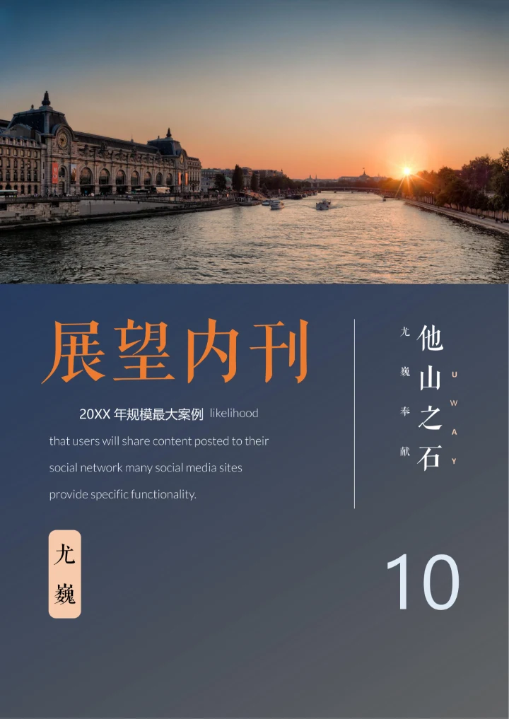 企业画册封面设计宣传册封面商务风