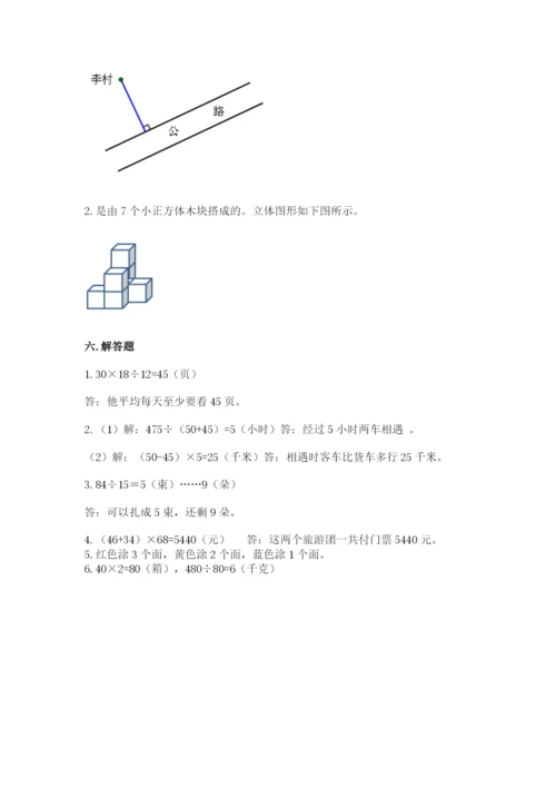 苏教版小学数学四年级上册期末卷精品【综合题】.docx