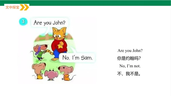 Unit 2 I‘m Liu Tao  Lesson 2 课件（共37张PPT)