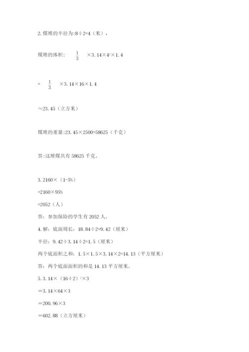 小学毕业班数学检测卷及完整答案【易错题】.docx