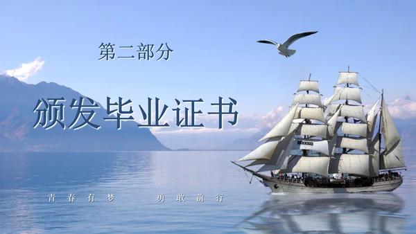 乘风破浪初高中毕业季毕业典礼电子相册PPT模板