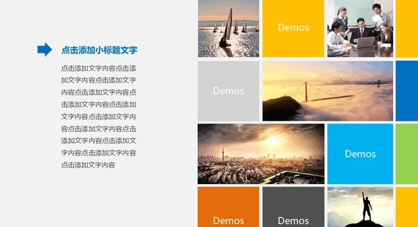 企业画册公司宣传动态通用PPT模板