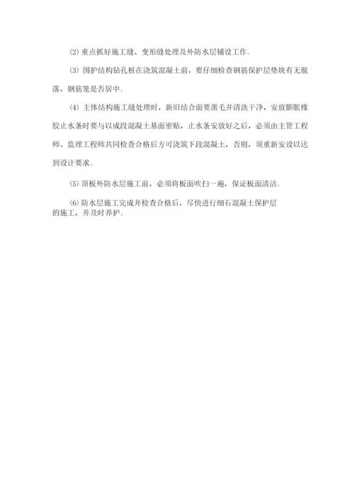 火车站改造工程技术保证措施.docx