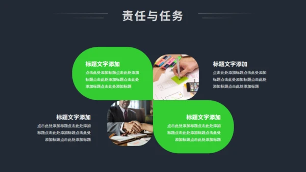 绿色岗位竞聘述职报告通用PPT模板