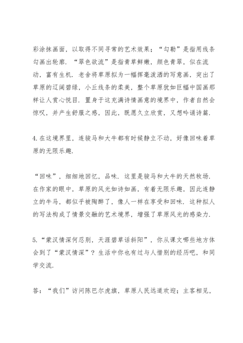 部编版六年级语文上册重点知识总结.docx